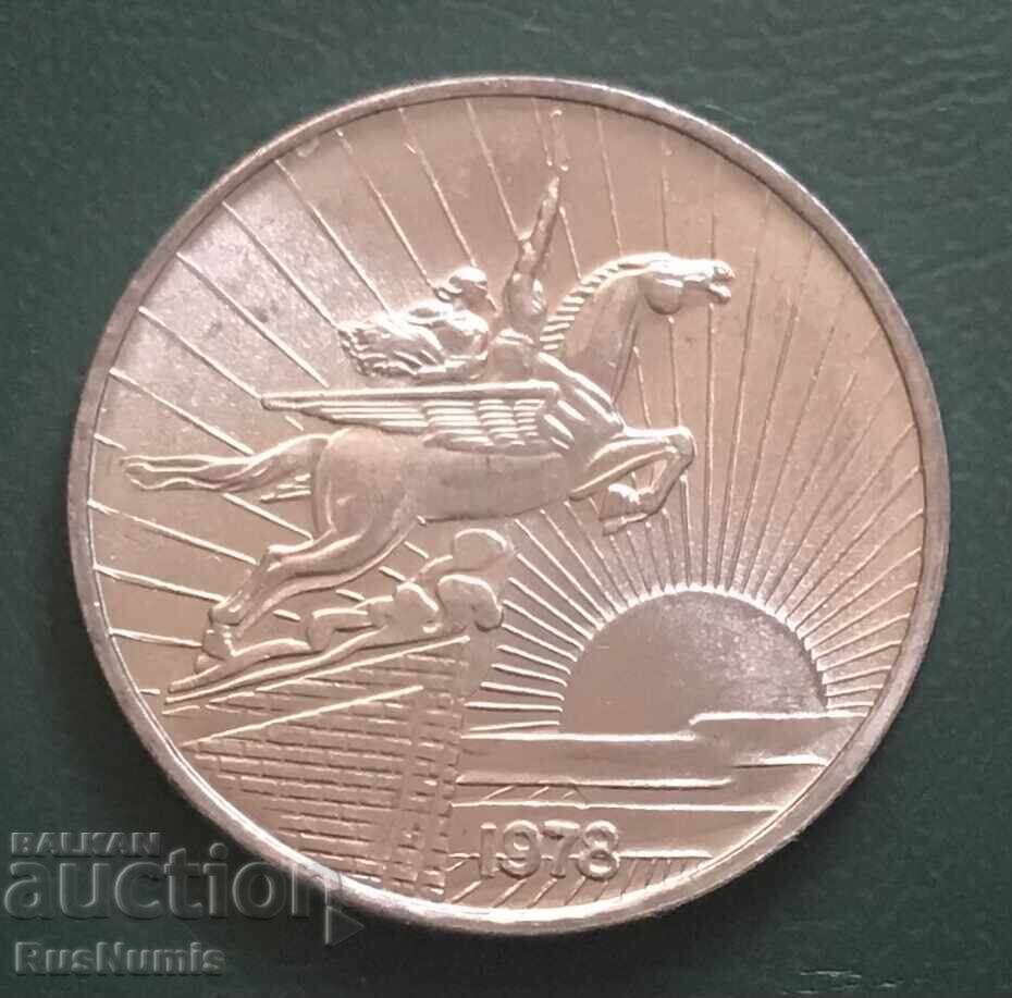 Северна Корея. 50 чона 1978 г.UNC.