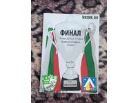 Το ποδοσφαιρικό πρόγραμμα της Λέφσκι