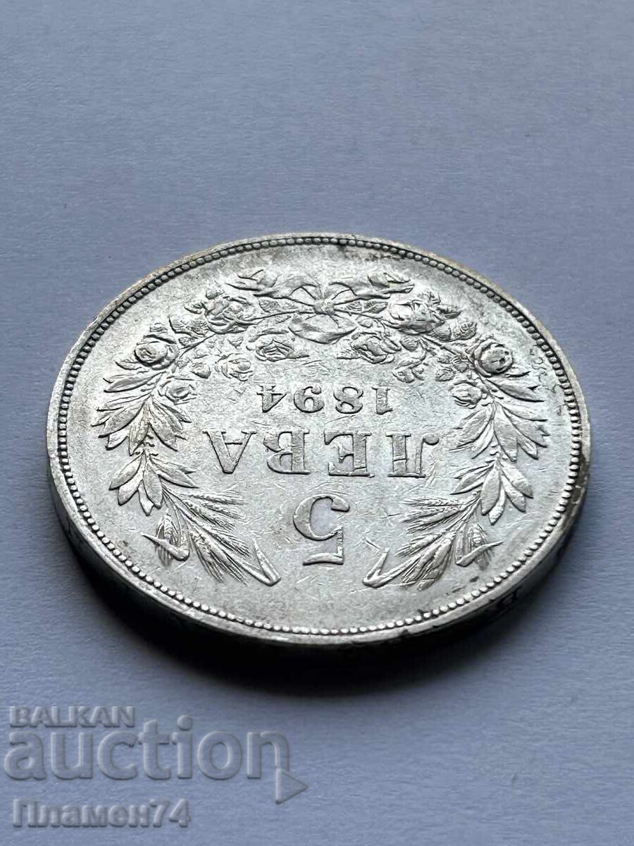 5 лева 1894 България с цена 182.00 лв. | € 93.06