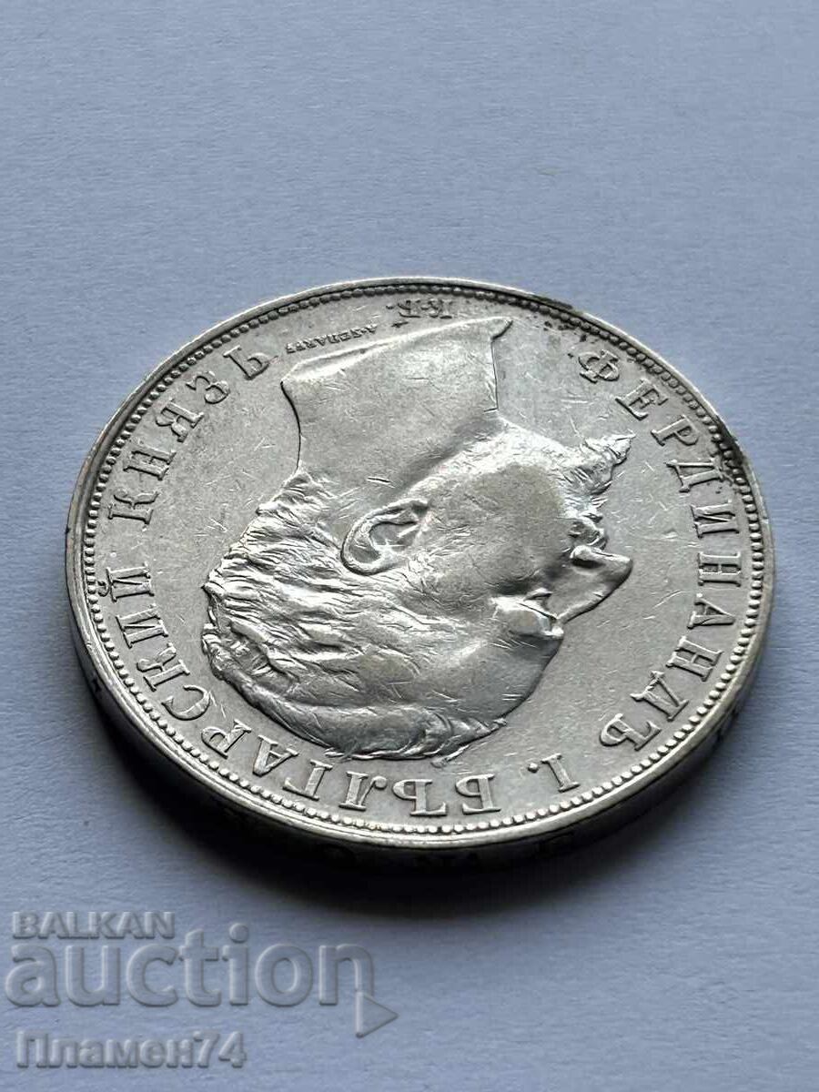 Доставка на 5 лева 1894 България