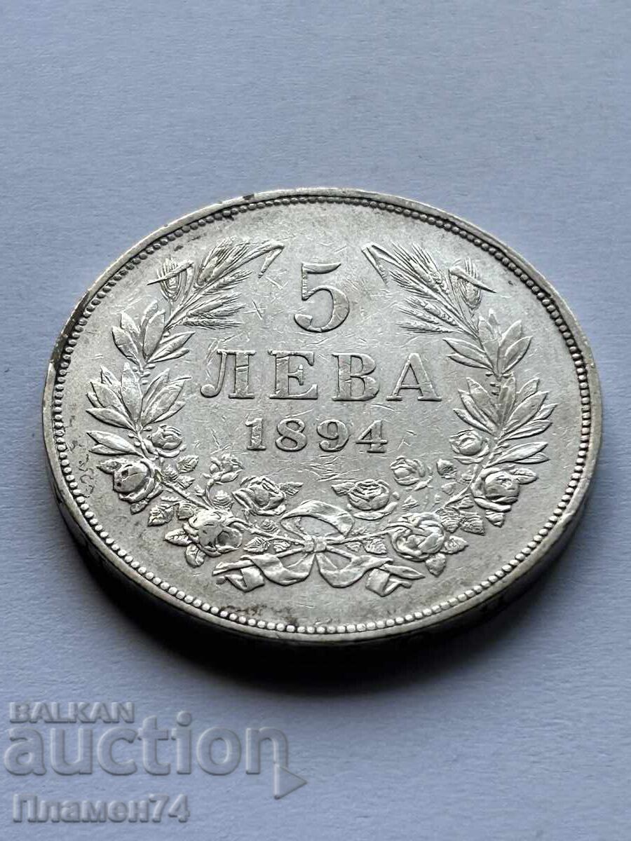 5 лева 1894 България