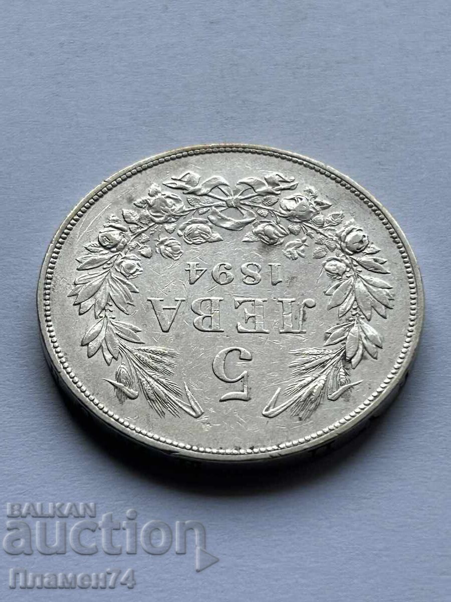 5 leva 1894 Bulgaria cu preț 182.00 BGN | € 93.06