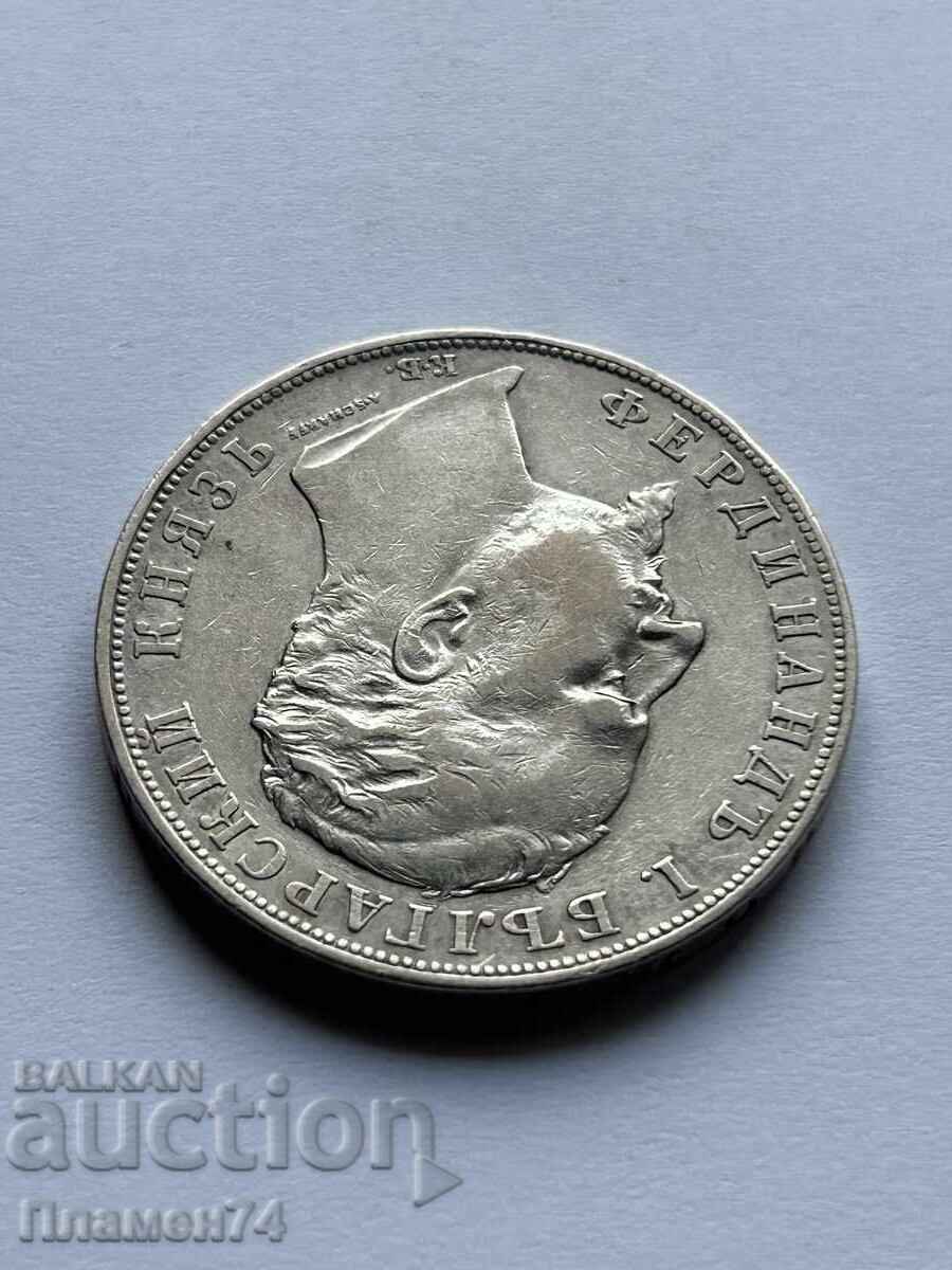 Delivery of 5 leva 1894 Bulgaria