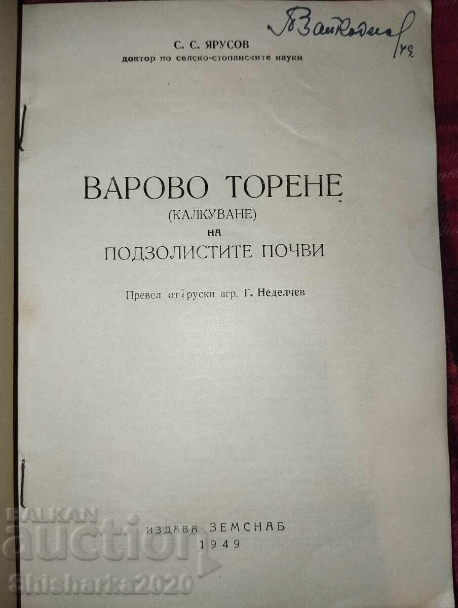 Liming (calcification) of podzolic soils with price 15.00 BGN | € 7.67 Liming (calcification) of podzolic soils with price 15.00 BGN | € 7.67