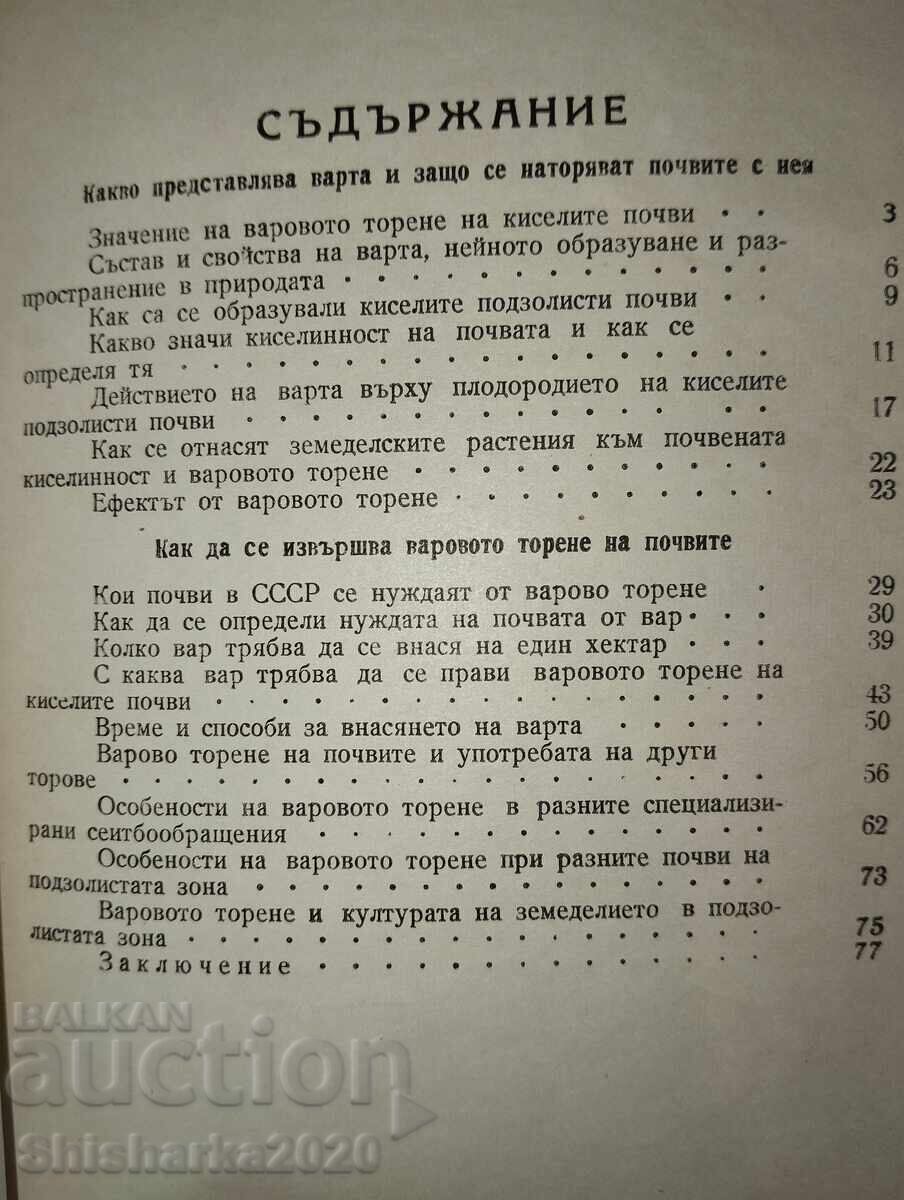 Delivery of Liming (calcification) of podzolic soils Delivery of Liming (calcification) of podzolic soils