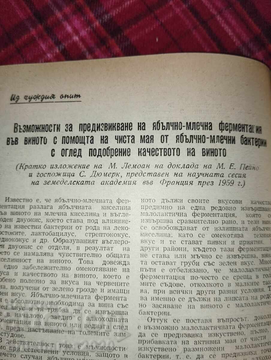 Delivery of Viticulture and Winemaking 1960, issue 5