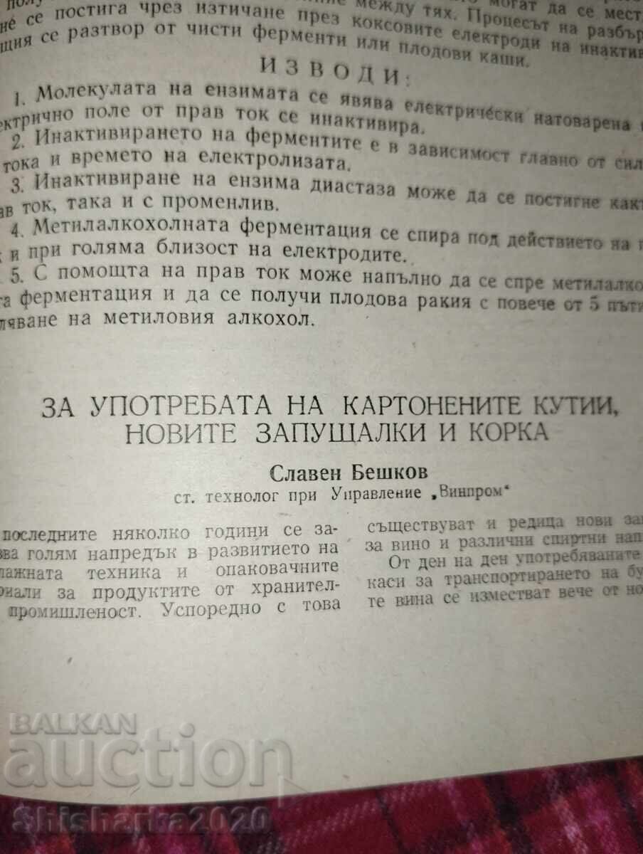 Viticulture and Winemaking 1960, issue 5 - 5