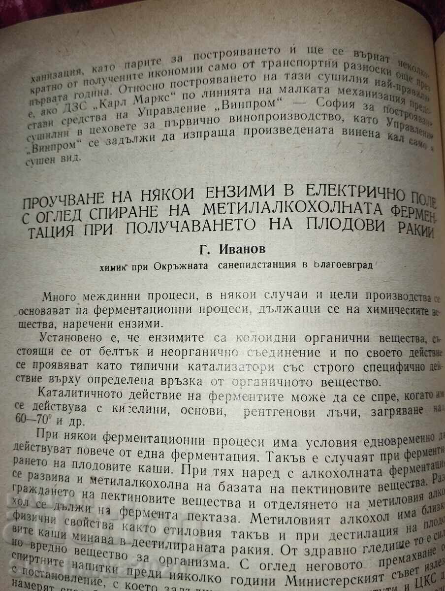 Viticulture and Winemaking 1960, issue 5 - 6