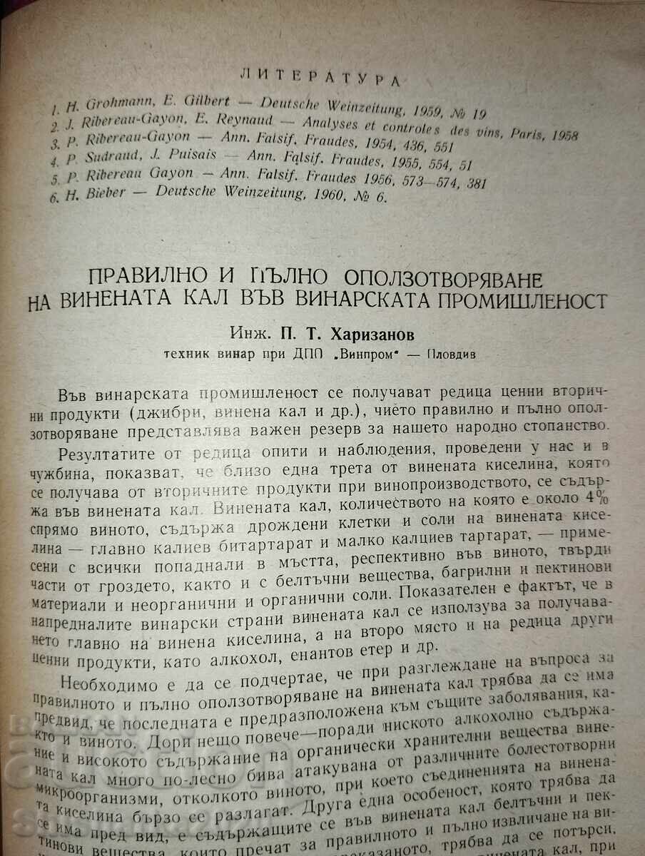 Viticulture and Winemaking 1960, issue 5 - 7