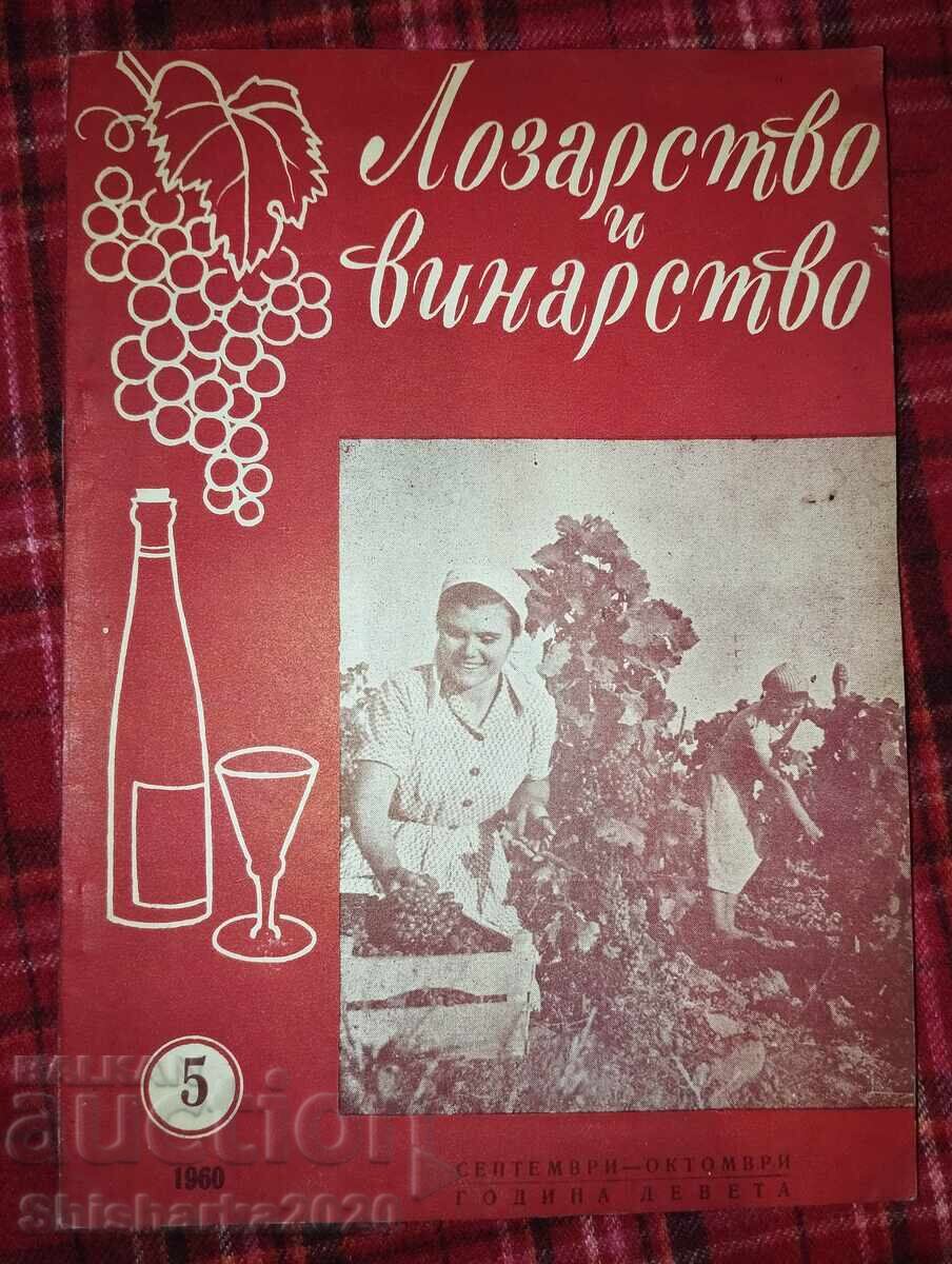 Viticulture and Winemaking 1960, issue 5