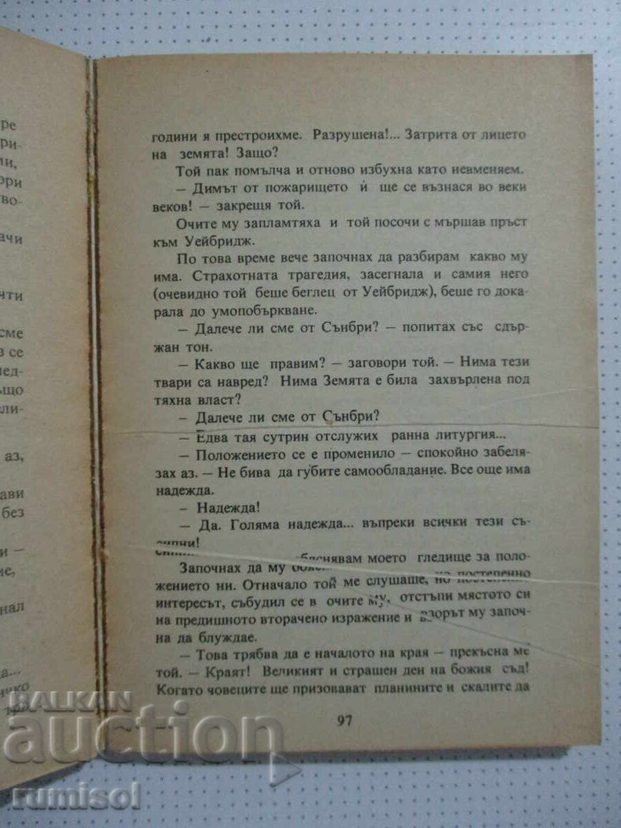 Delivery of War of the Worlds - Herbert Wells