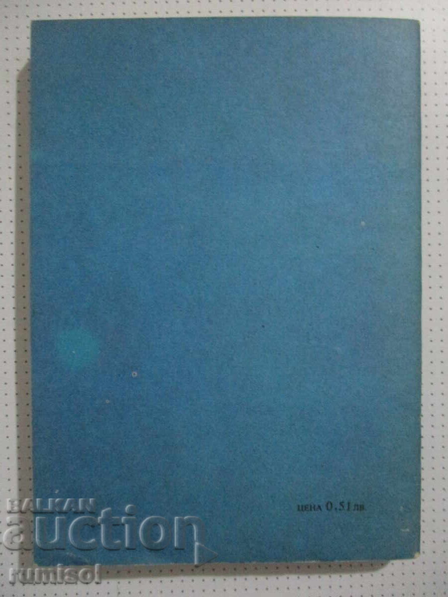 War of the Worlds - Herbert Wells - 5