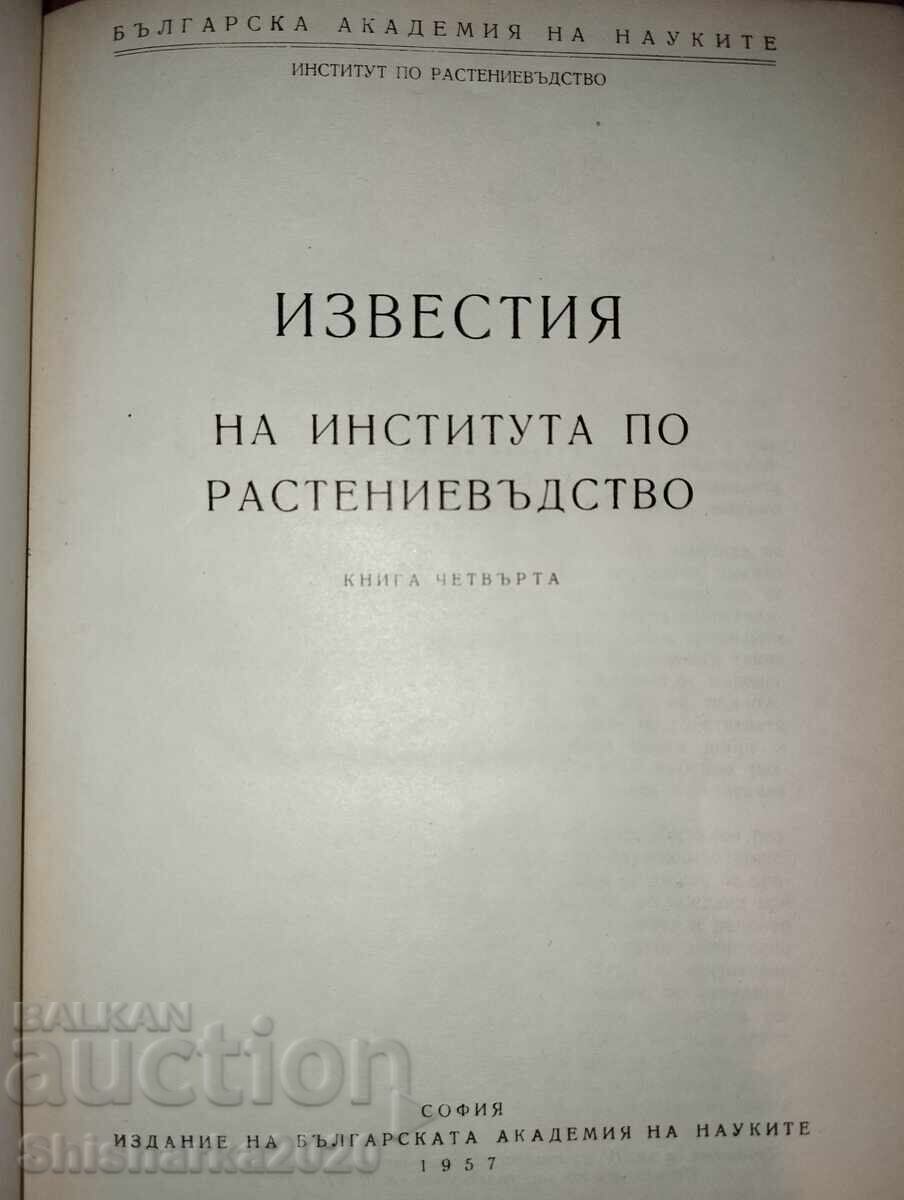 Proceedings of the Institute of Plant Growing - Book Four with price 28.00 BGN | € 14.32