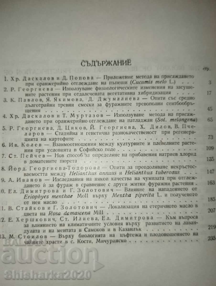 Auction  Proceedings of the Institute of Plant Growing - Book Four