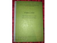 Proceedings of the Institute of Plant Growing - Book Four