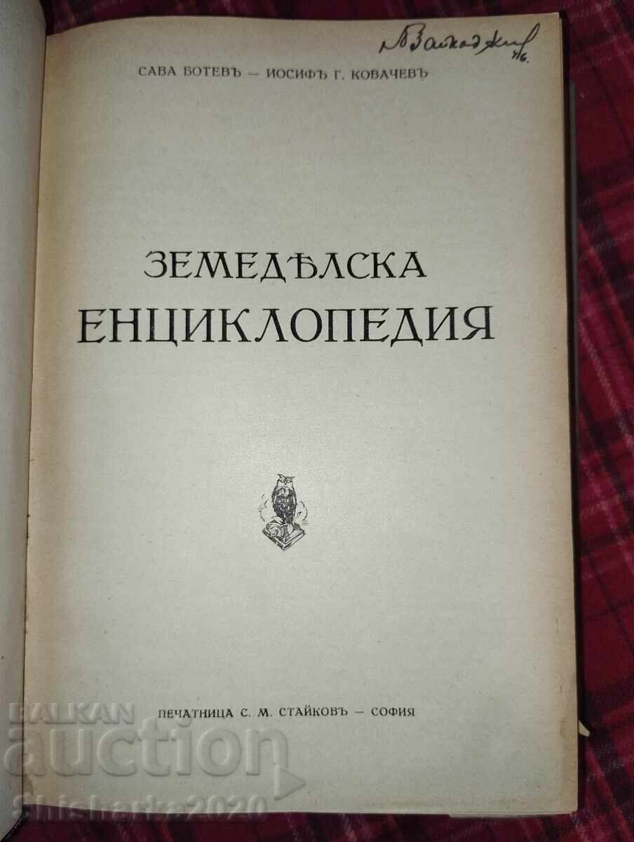 Παράδοση Εικονογραφημένη Γεωργική Εγκυκλοπαίδεια - Τόμος 1 Παράδοση Εικονογραφημένη Γεωργική Εγκυκλοπαίδεια - Τόμος 1