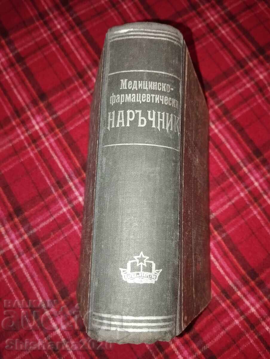 Medical-Pharmaceutical Handbook with price 16.00 BGN | € 8.18
