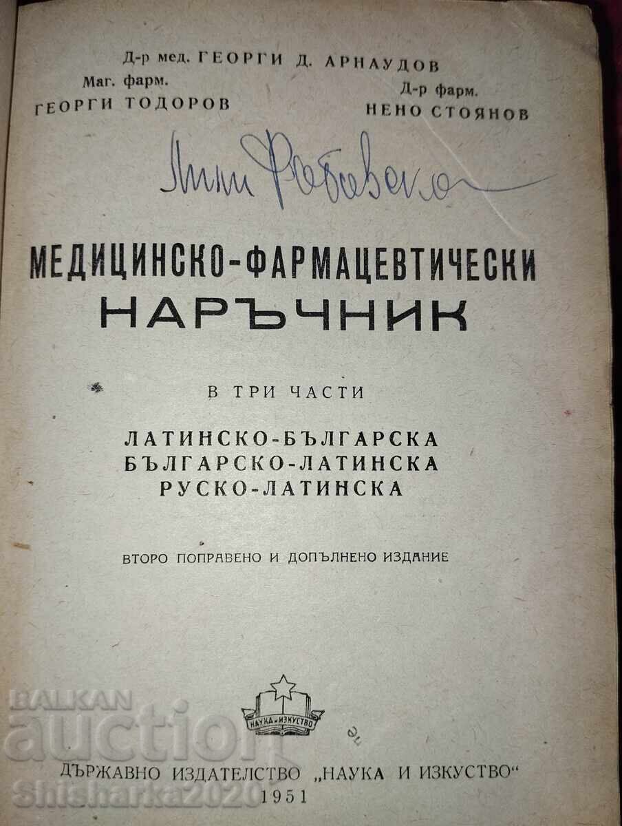 Auction  Medical-Pharmaceutical Handbook