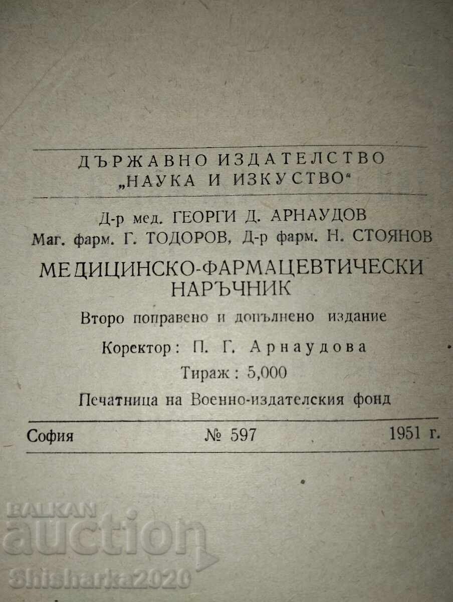 Delivery of Medical-Pharmaceutical Handbook