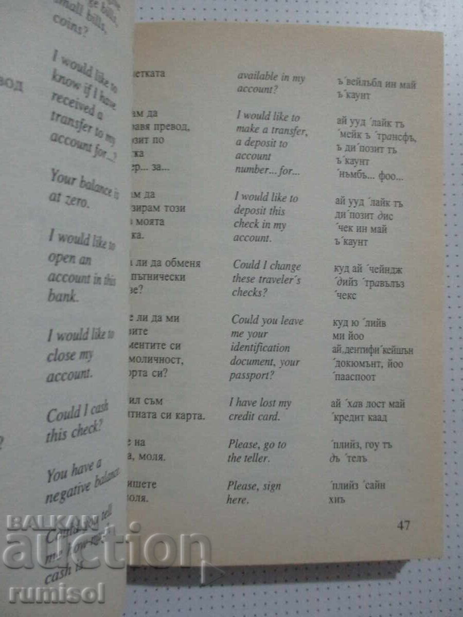 Manual de fraze bulgară-engleză - 5