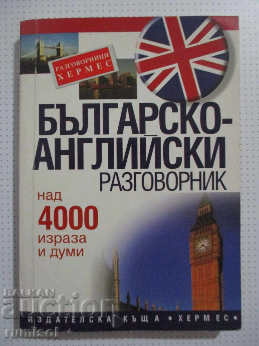 Manual de fraze bulgară-engleză