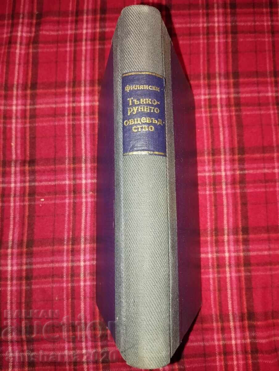 Οργάνωση και τεχνική της εκτροφής λεπτόμαλλων προβάτων με τιμή 15.00 BGN | € 7.67