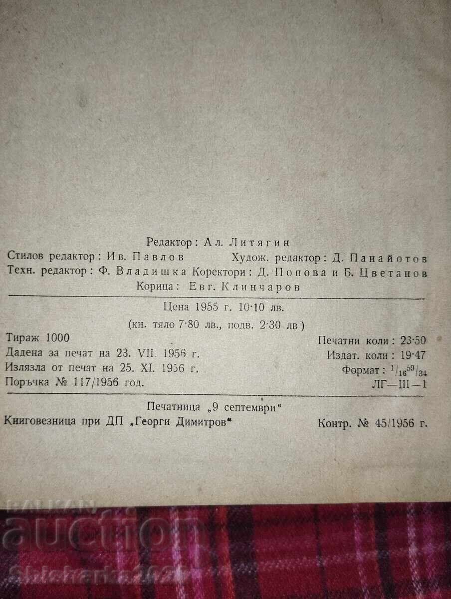 Οργάνωση και τεχνική της εκτροφής λεπτόμαλλων προβάτων - 7