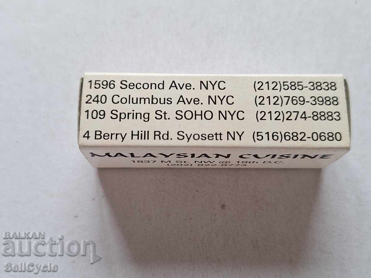 ✅COLLECTOR'S MATCHES - MALAYSIA❗ with price 1.89 BGN | € 0.97 ✅COLLECTOR'S MATCHES - MALAYSIA❗ with price 1.89 BGN | € 0.97