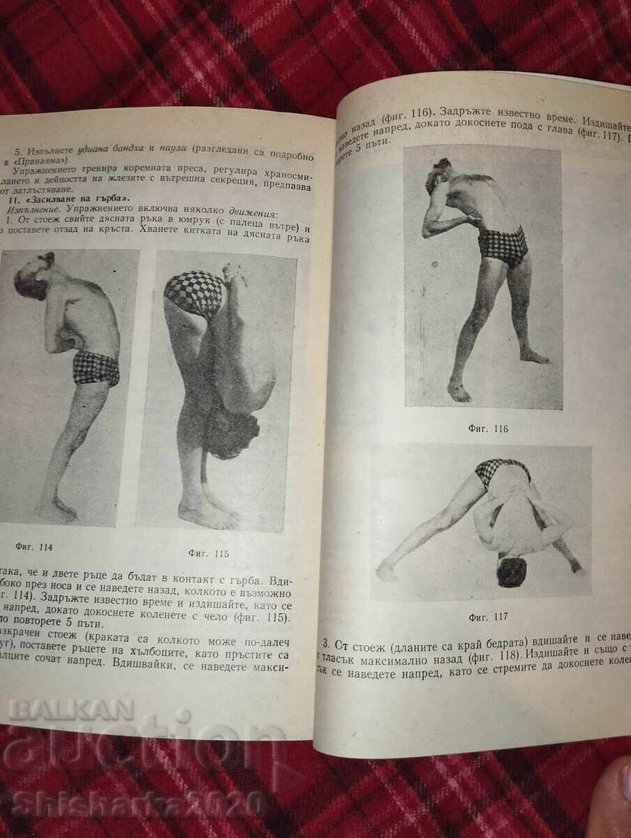 Γιόγκα - Βεντσεσλάβ Ευτίμοφ με τιμή 10.00 BGN | € 5.11 Γιόγκα - Βεντσεσλάβ Ευτίμοφ με τιμή 10.00 BGN | € 5.11