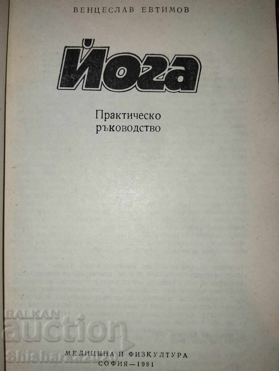 Παράδοση Γιόγκα - Βεντσεσλάβ Ευτίμοφ Παράδοση Γιόγκα - Βεντσεσλάβ Ευτίμοφ