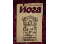 Yoga - Ventseslav Evtimov