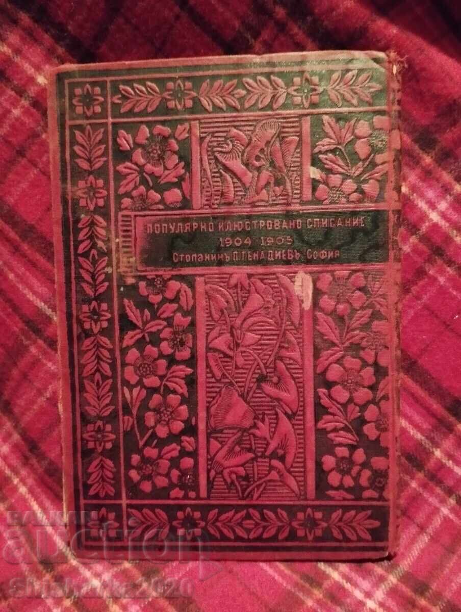 Αστρονομία για κυρίες με τιμή 45.00 BGN | € 23.01 Αστρονομία για κυρίες με τιμή 45.00 BGN | € 23.01