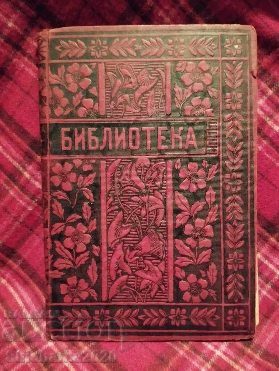 Αστρονομία για κυρίες Αστρονομία για κυρίες