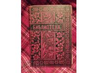 Αστρονομία για κυρίες