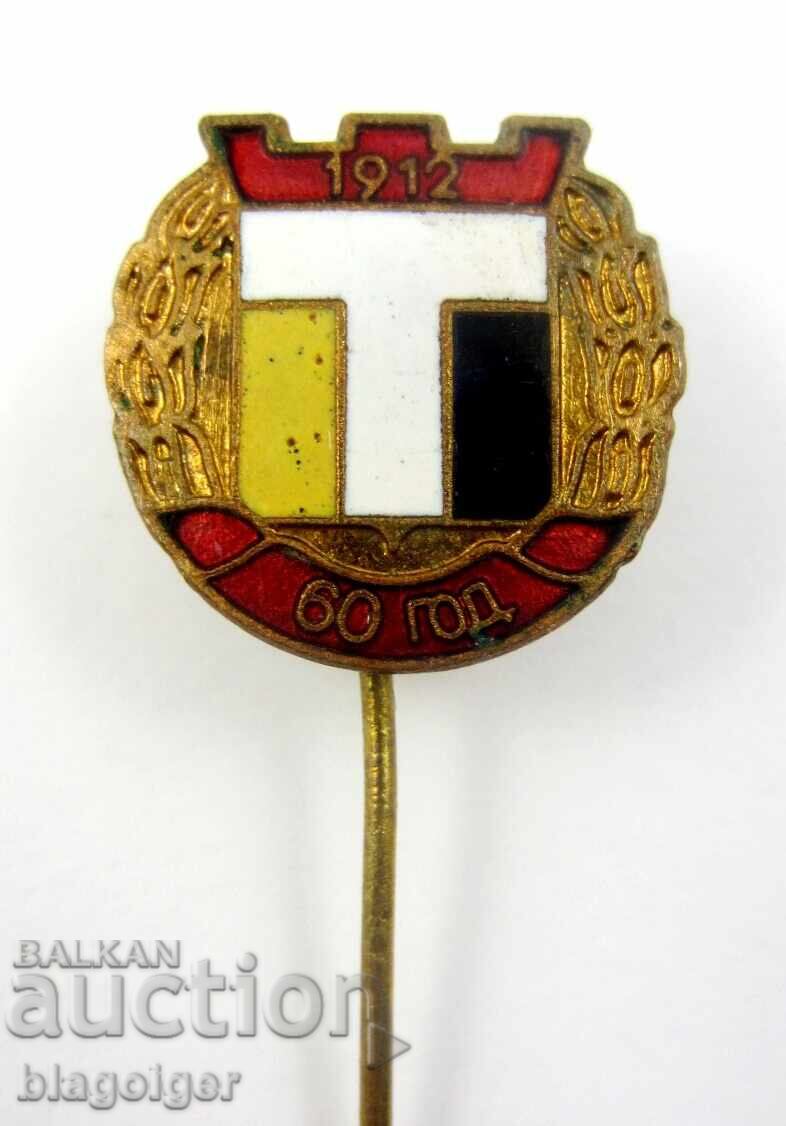 Auction  Old football badge - 60 years of Trakia Plovdiv - Botev Plovdiv