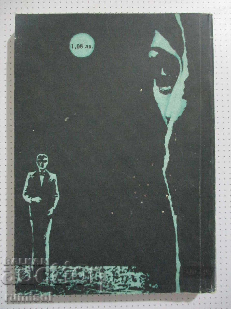 Φόνος στο γήπεδο του γκολφ - Αγκάθα Κρίστι - 5