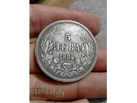 Replica Coin of 5 BGN