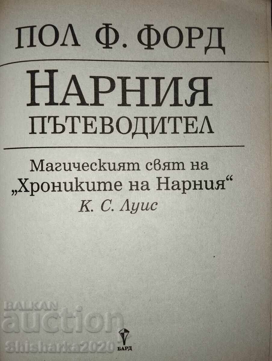 Ghid turistic Narnia cu preț 29.00 BGN | € 14.83