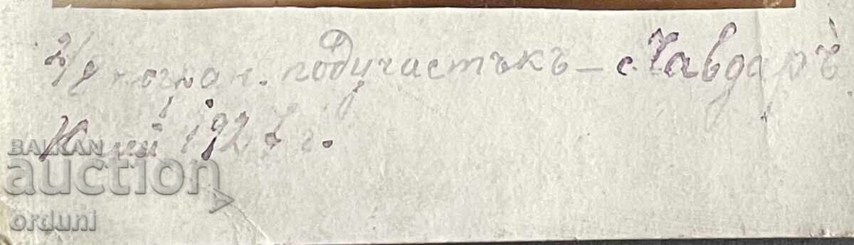 Δημοπρασία 5120 Βασίλειο της Βουλγαρίας φωτογραφία συνοριοφυλάκων συνοριακό τμήμα