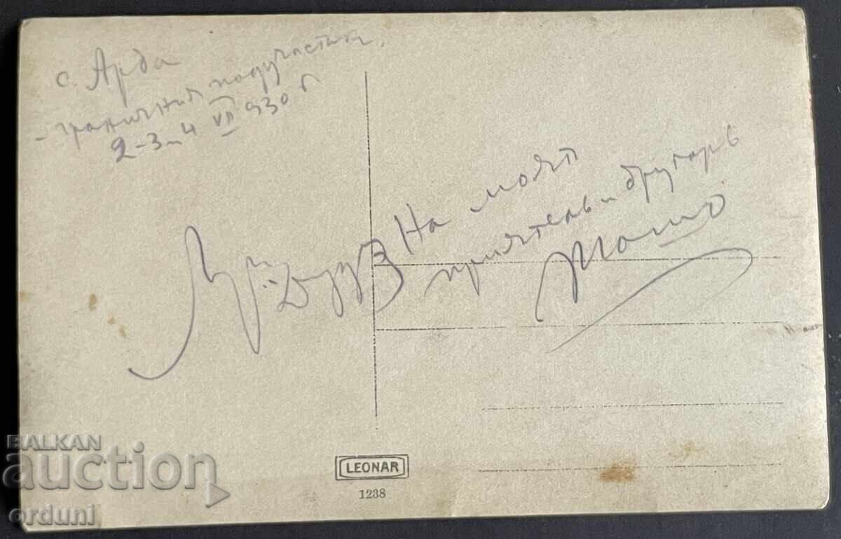 5121 Царство България снимка граничари граничен подучастък с цена 15.00 лв. | € 7.67