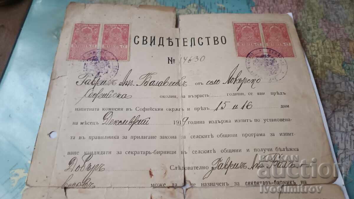 Certificate for a passed exam for secretary-tax collector 1919 with price 14.65 BGN | € 7.49