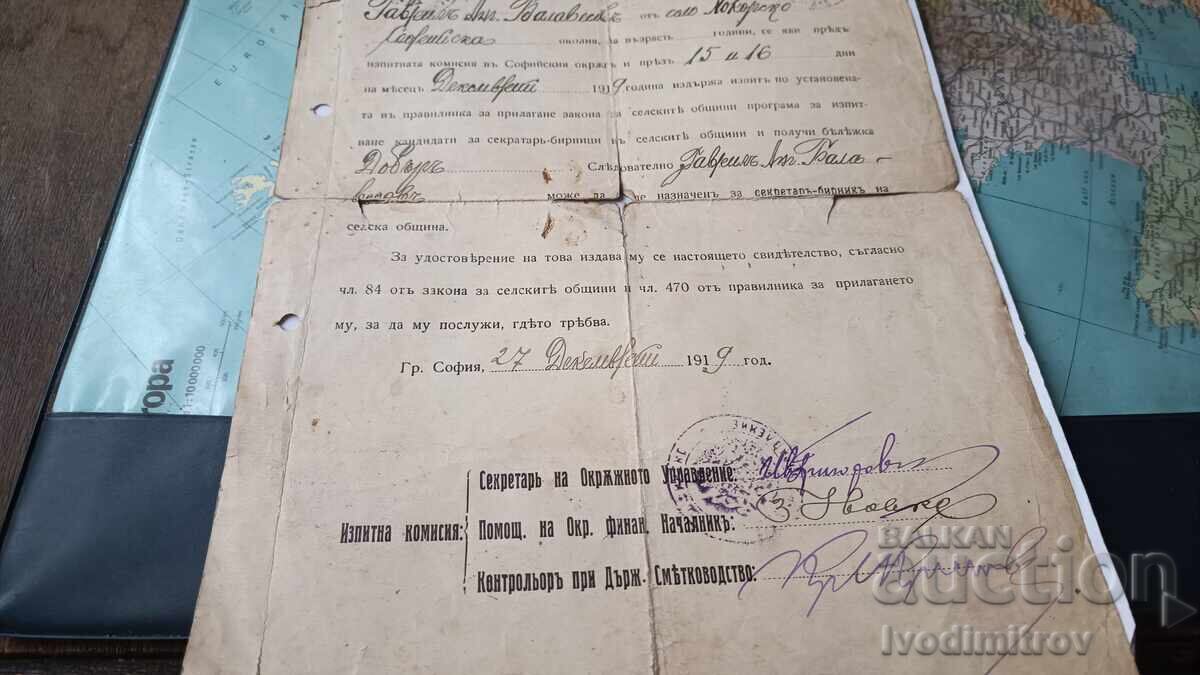 Auction  Certificate for a passed exam for secretary-tax collector 1919