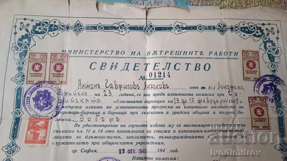 Πιστοποιητικό επιτυχίας εξετάσεων γραμματέα-εισπράκτορα 1945 με τιμή 33.00 BGN | € 16.87 Πιστοποιητικό επιτυχίας εξετάσεων γραμματέα-εισπράκτορα 1945 με τιμή 33.00 BGN | € 16.87