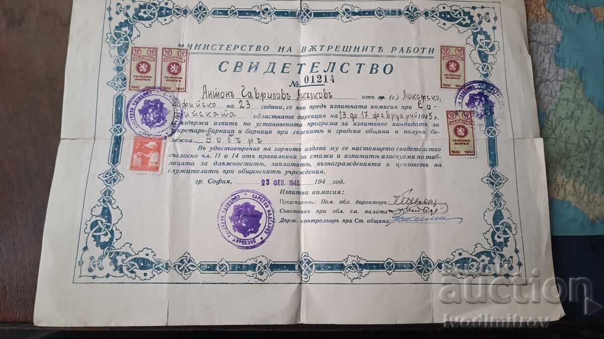 Πιστοποιητικό επιτυχίας εξετάσεων γραμματέα-εισπράκτορα 1945 Πιστοποιητικό επιτυχίας εξετάσεων γραμματέα-εισπράκτορα 1945