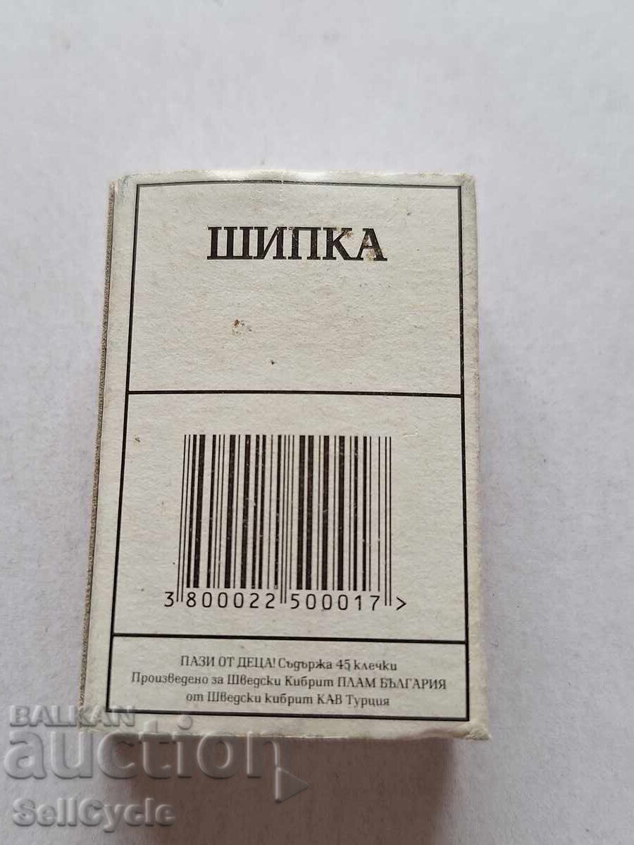 ✅COLLECTOR'S MATCHES - PLAM - KOSTENETS - SHIPKA❗ with price 0.20 BGN | € 0.10 ✅COLLECTOR'S MATCHES - PLAM - KOSTENETS - SHIPKA❗ with price 0.20 BGN | € 0.10