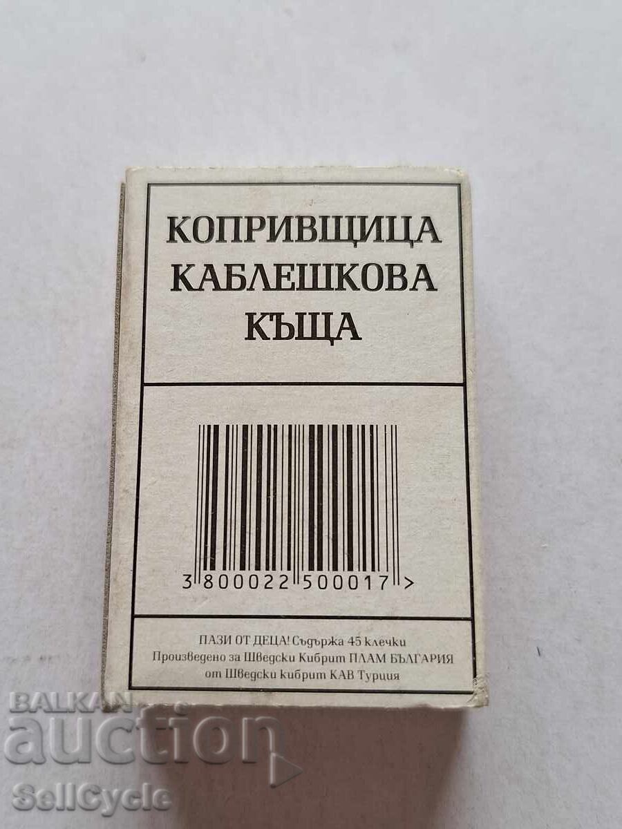 ✅ KIBIRIT - PLAM - KOSTENETS - KOPRIVSHTITSA KABLESHKOVA HOUSE❗ with price 0.11 BGN | € 0.06 ✅ KIBIRIT - PLAM - KOSTENETS - KOPRIVSHTITSA KABLESHKOVA HOUSE❗ with price 0.11 BGN | € 0.06