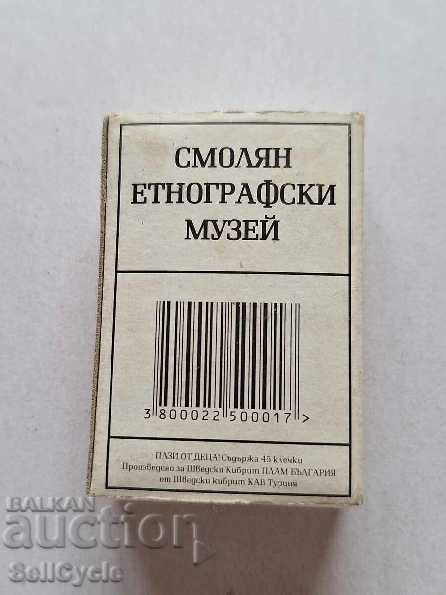 ✅KIBIRIT - PLAM - KOSTENETS - SMOLYAN ETHNOGRAPHIC MUSEUM❗ with price 0.20 BGN | € 0.10 ✅KIBIRIT - PLAM - KOSTENETS - SMOLYAN ETHNOGRAPHIC MUSEUM❗ with price 0.20 BGN | € 0.10