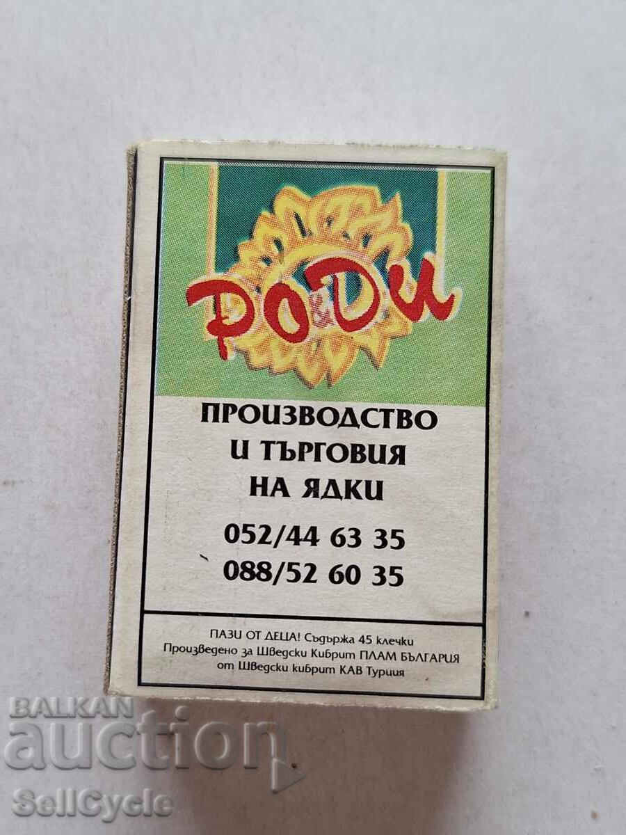 ✅ MATCHES - FLAME - COSTENETS - ROD&DI❗ with price 0.22 BGN | € 0.11 ✅ MATCHES - FLAME - COSTENETS - ROD&DI❗ with price 0.22 BGN | € 0.11