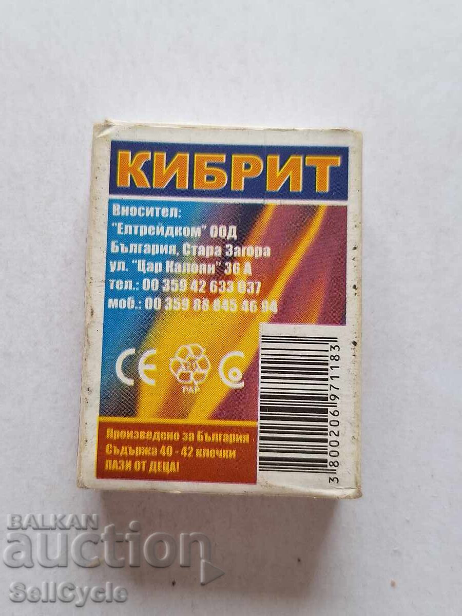 ✅COLLECTOR'S MATCHES❗ with price 0.47 BGN | € 0.24 ✅COLLECTOR'S MATCHES❗ with price 0.47 BGN | € 0.24