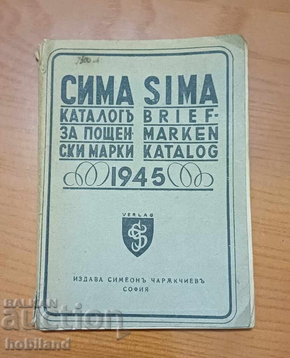 Κατάλογος γραμματοσήμων 1942